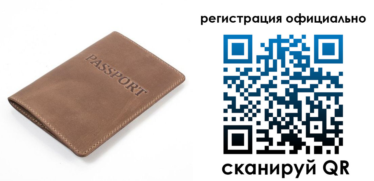 прописка от собственника в Прокопьевске
