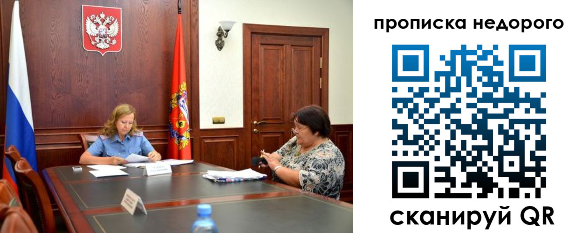 временная регистрация недорого в Прокопьевске