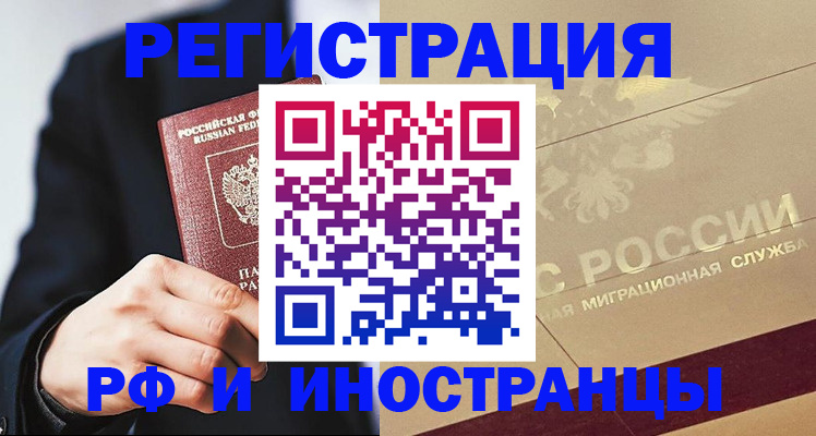 прописка гарантия в Прокопьевске
