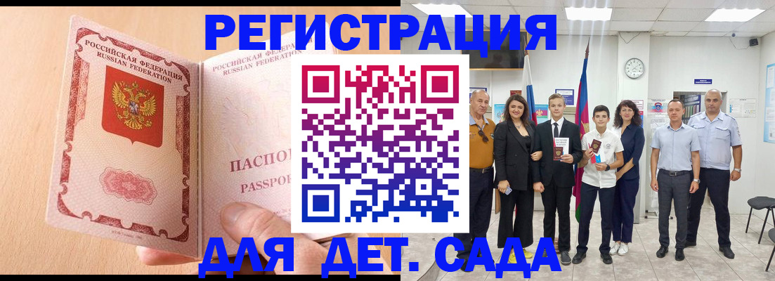 временная регистрация гарантия в Прокопьевске